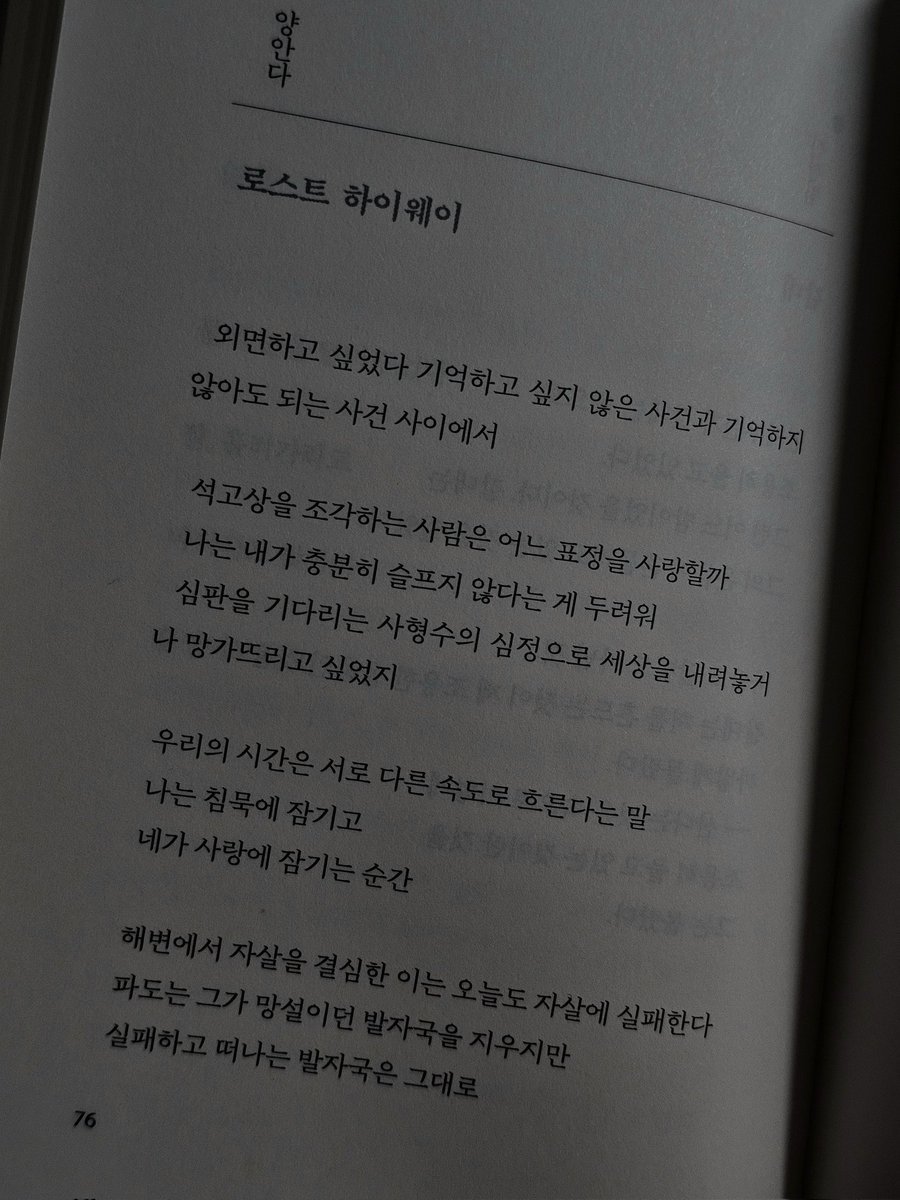 fromursummer's tweet image. 나는 침묵에 잠기고 네가 사랑에 잠기는 순간