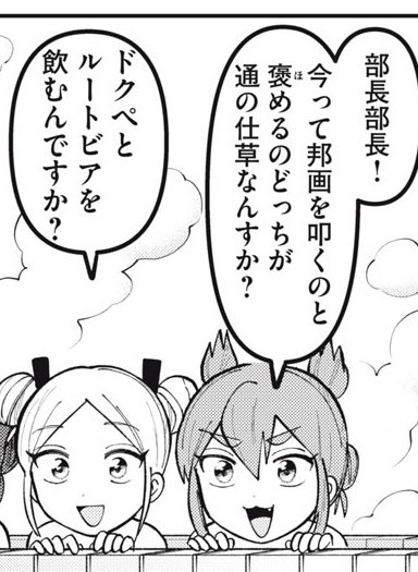 ここを考えるうえでサブカルオタクの編集さんに「実際のところ今のサブカルって邦画叩くのと褒めるのどっちが通ぶれるんですか?」って聞いたら、「邦画も洋画も面白ければ褒めるだけじゃないですか…?」って返されて、己の心の汚さと小ささを思い知って死んだという裏話があります 