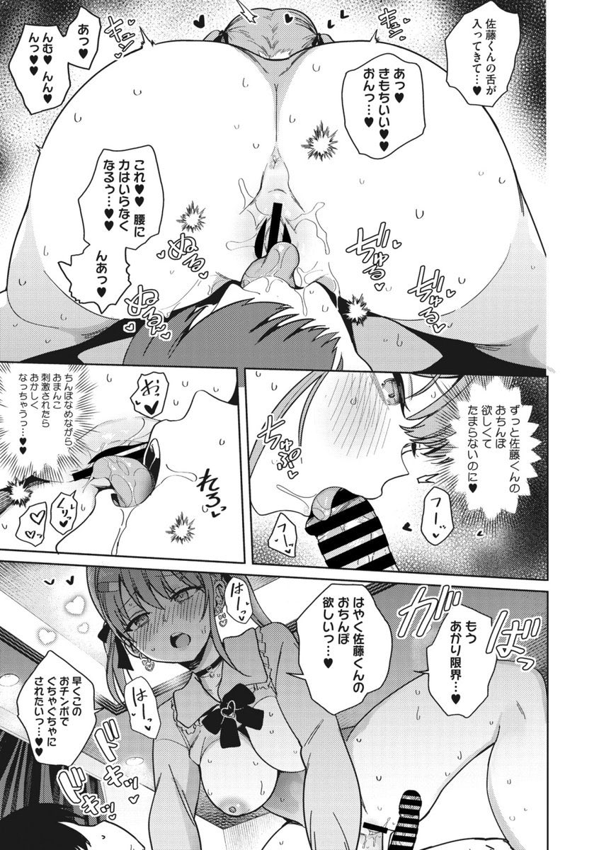 桃尻娘のハレンチ姿