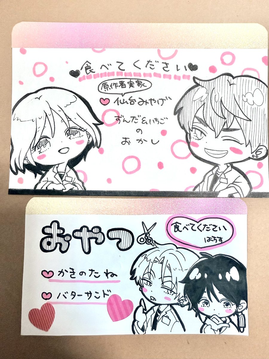 ドラマCDの収録も無事に終えています🙌
収録で男性の音響スタッフ様が「教卓の下でのシーンめっちゃ印象に残ってます。ミックスしてる時汗止まんなかったっス」って言ってたのめっちゃ笑いましたwwww申し訳ございません😂🙏
こちらは差し入れに添えたイラストです💓