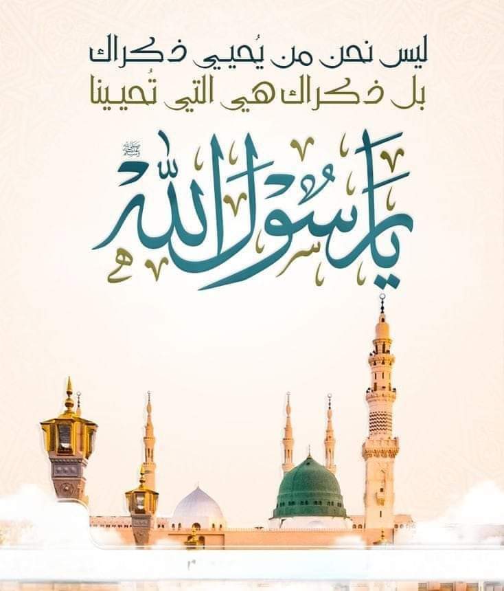 May our parents, souls &amp; entire generation be sacrificed for the sake of you, O the most beloved Nabi. Sallalahu alaika wasallam.... Chiraiyakoti
#ArrestYatiNarsinghanand 
#OurProphetOurHonour 
#ArrestRamgiriMaharaj 
#arrest_Narsinghanand
