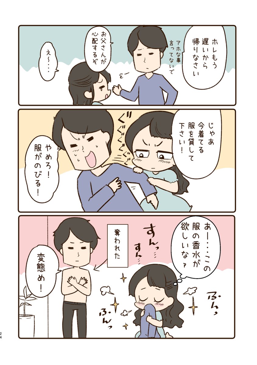 匂いフェチの話 
