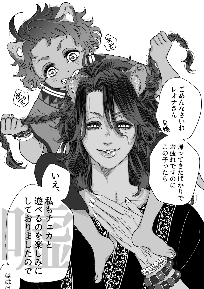 兄嫁がいなくなったらブン投げる 