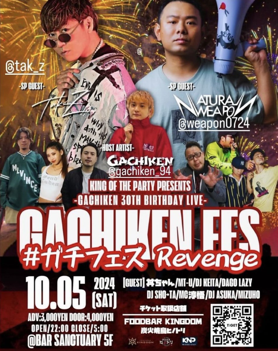 KAERUSTUDIO's tweet photo. 【本日開催】
今夜22時からは熊本にてGACHIKEN FES開催‼︎
カエルスタジオからはNATURAL WEAPONが出演🔥
お見逃しなく!
詳細はこちらから🐸
https://t.co/z0fh7GPIKo
@weaponM_W
#naturalweapon #tak_z #gachiken #熊本 #レゲエ https://t.co/CetsdTAtF9