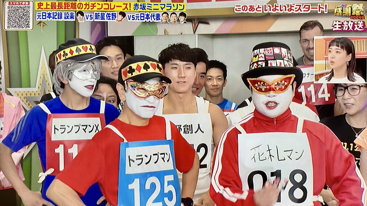 花札マンの時あのちゃんの声が聞こえた気がした😀 #オールスター感謝祭