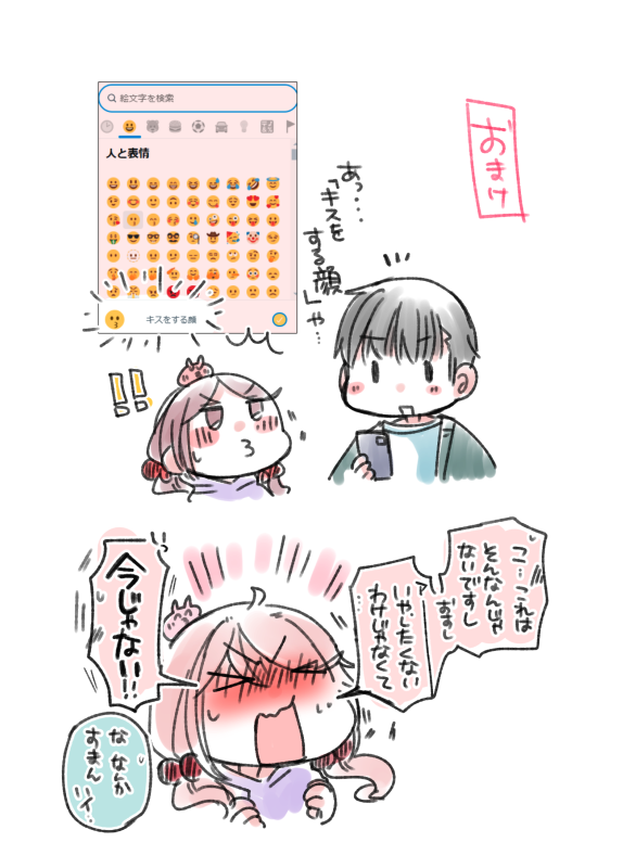 おまけ (^ε^)-☆Chu!! 