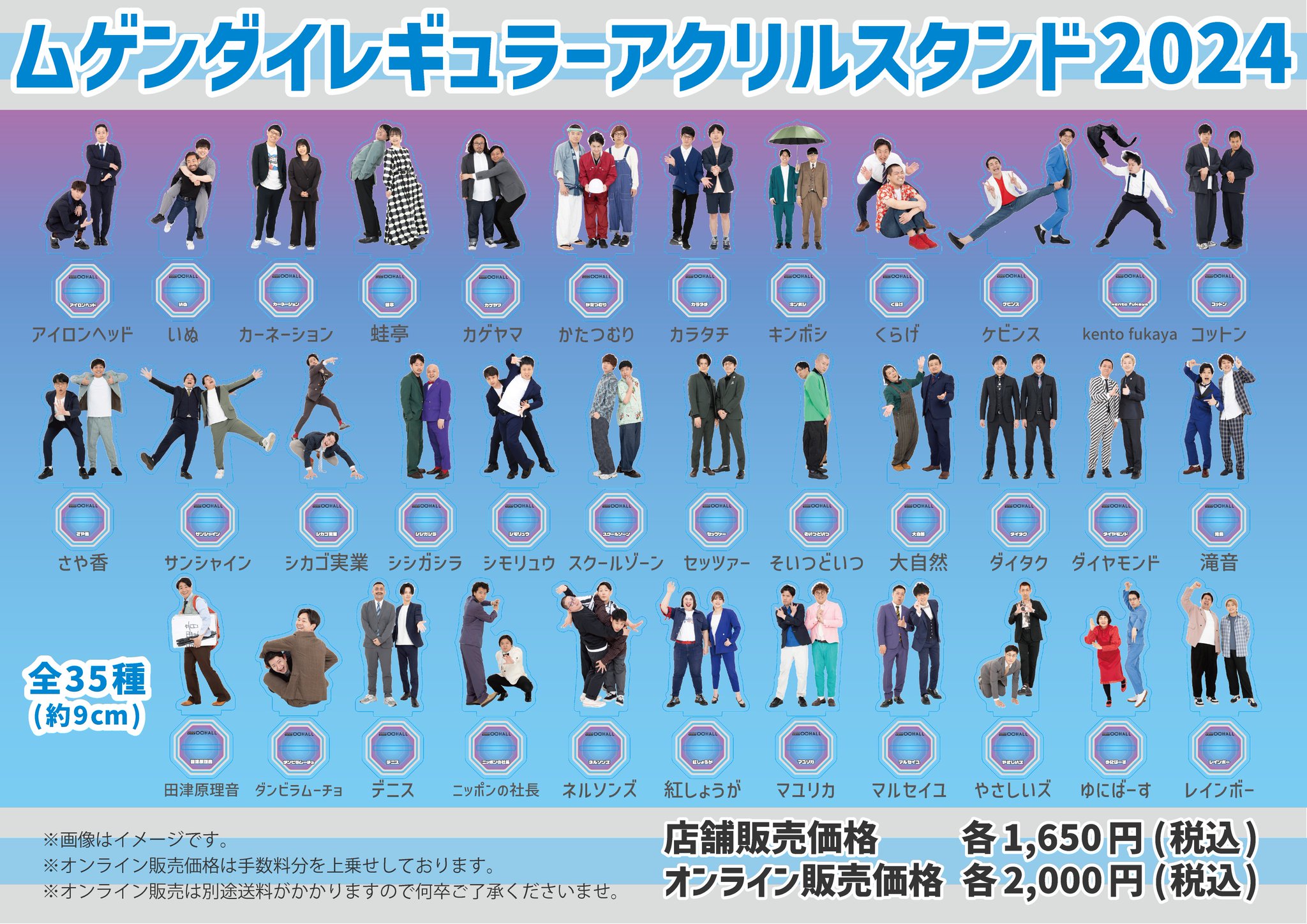 ムゲンダイレギュラー アクリルスタンド2024 滝音 GZHbj_CbQAAS7sl.jpg:large