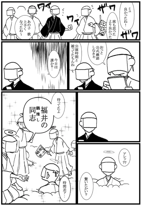 本日(2024/10/5)の刀剣界隈。 