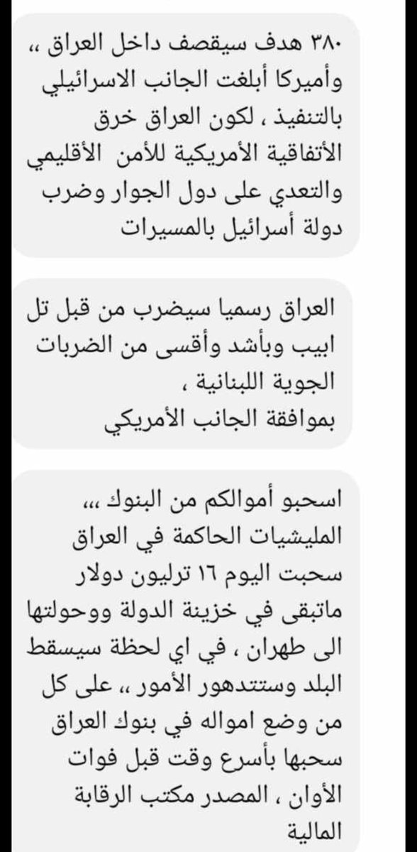 الوضع متدهور جدآ الله يستر الناس البسطاء والفقراء من العراق...