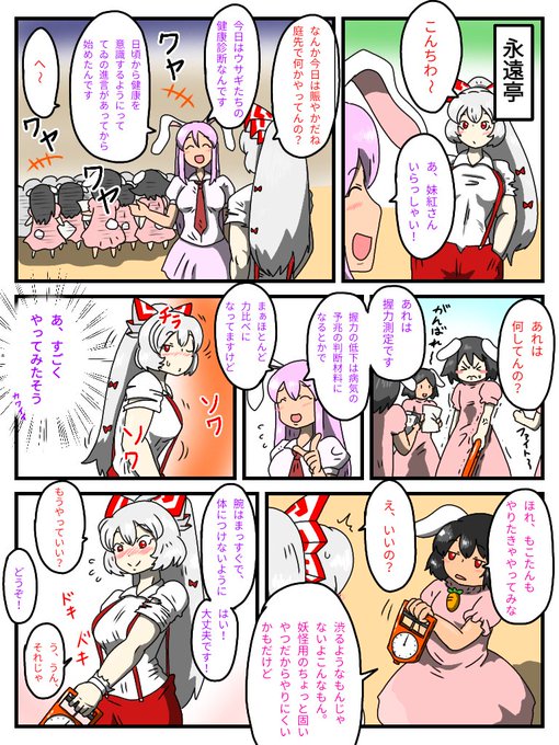 #10月5日は妹紅の日
せっかくだから3年くらい前に描いたもこたん漫画置いとく。 