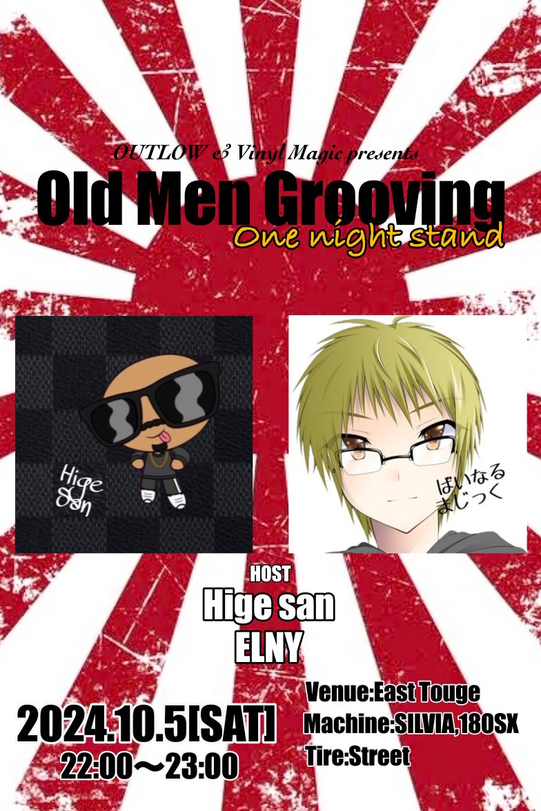 Elny_YMK's tweet photo. OUTLOW & Vinyl Magic presents
「Old Men Grooving -One night stand-」
10月5日(土)22時〜23時
イースト峠裏山周回
シルビア、180SX、ストリートタイヤ!
#carxdriftracing2
#OUTLOW
#VinylMagic https://t.co/K9b8rpoZKI