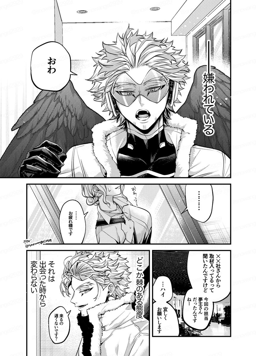 ホ🦅夢です(1/3) 