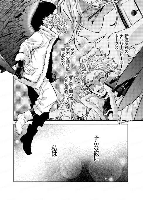 ✴︎チタローです✴︎ ホ🦅夢です | チタロー さんのマンガ | ツイコミ(仮)
