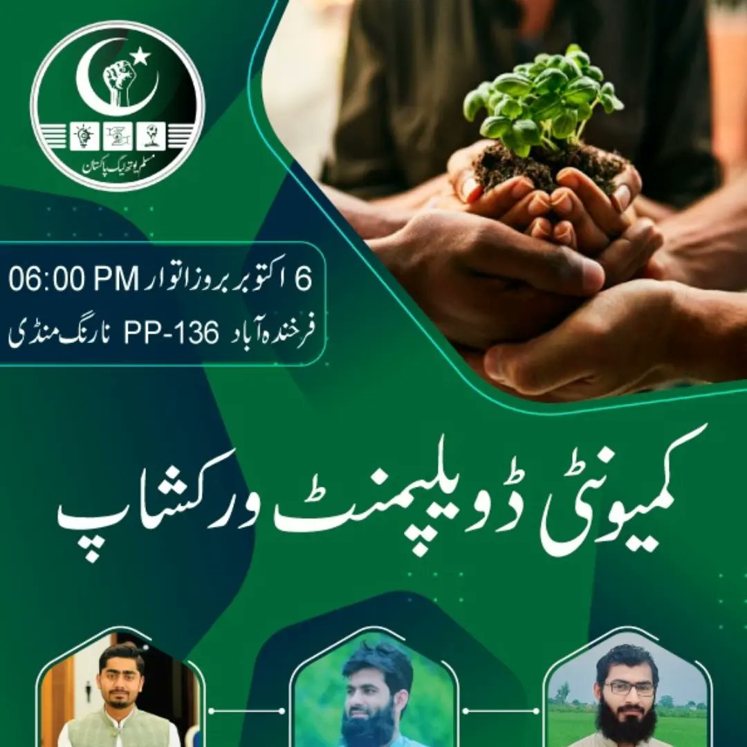 umairmuaviaskt's tweet image. On Sunday 6 October in Narang Mandi
#MYLSKP #TrainingWorkshops