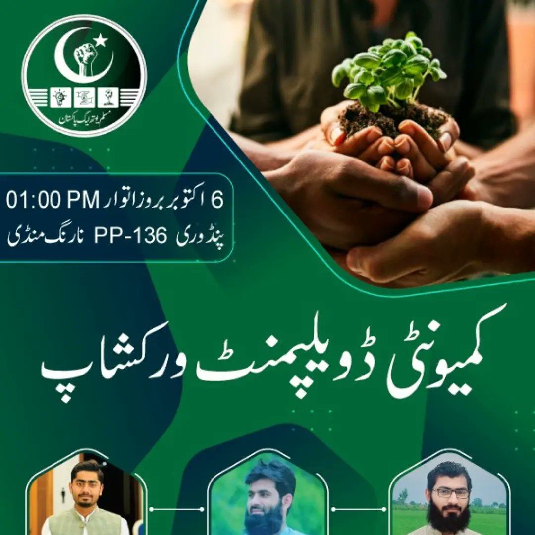 umairmuaviaskt's tweet image. On Sunday 6 October in Narang Mandi
#MYLSKP #TrainingWorkshops