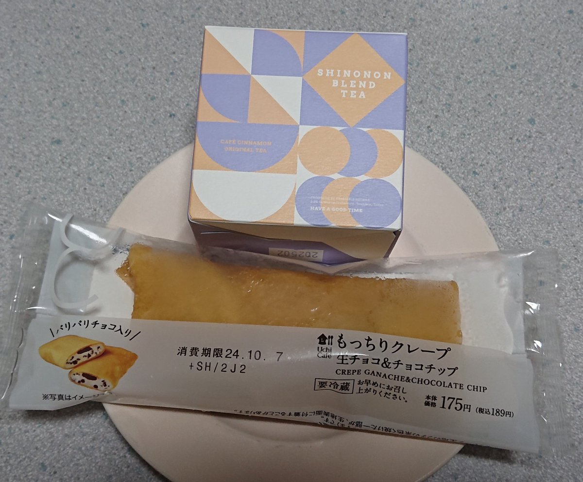 minamikohama's tweet image. 友人からCAFE CINNAMON(あんスタ)の「しののんブレンドティー」をお土産で頂いた🙌
ローソンの無料クーポン当たったので、良いタイミングです😆
#もっちりクレープ無料