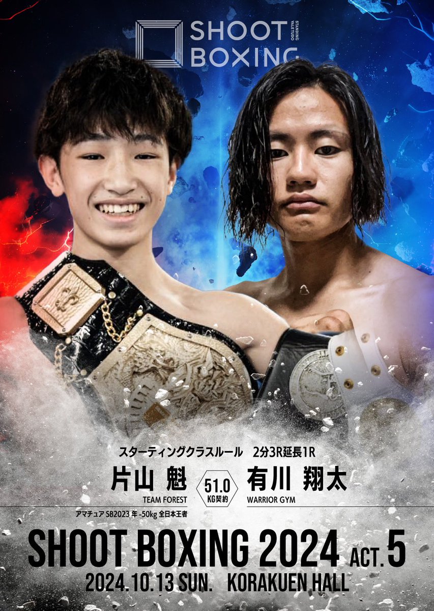 SHOOT BOXING｜シュートボクシング【公式】 tweet media