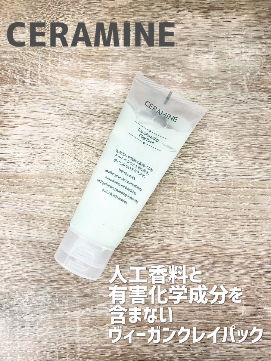 moou_moo's tweet photo. CERAMINE様より、日本のLDKでBest Buy 1位を受賞したTransforming Clay Packをご提供いただきました🥰

セラマインはママが作るヴィーガン化粧品ブランド！

#PR #CERAMINE #セラマイン #クレイパック #ヴィーガン #韓国コスメ #韓国スキンケア https://t.co/fJORkgj7rc