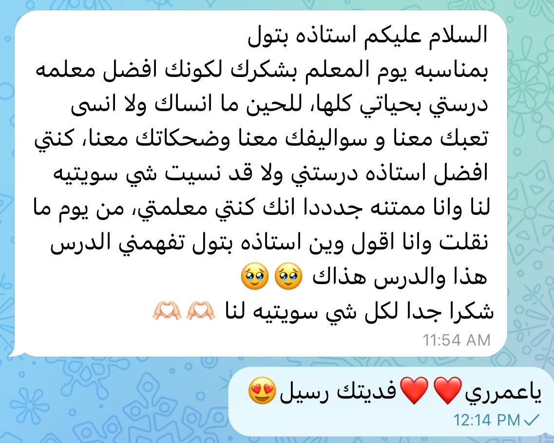 #يوم_المعلم