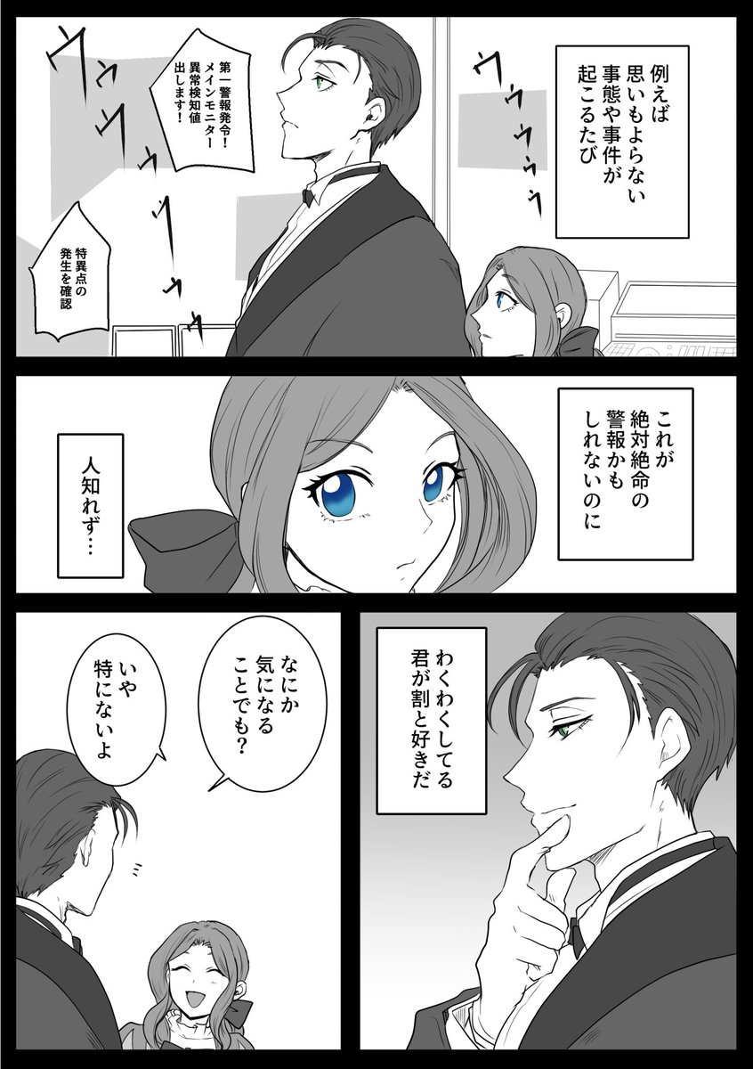 【似て非なるもの】(1/2)
ゴッフと両顧問はお互いに深くセンチメンタルな話はしないけど何を考えているかはなんとなく分かるし、そのうえで口にしたり伝えてない沢山の気持ちを胸にしまいながら相手に接していたらいいなって。
言葉にはしないけど分かり合っているってそういう関係。