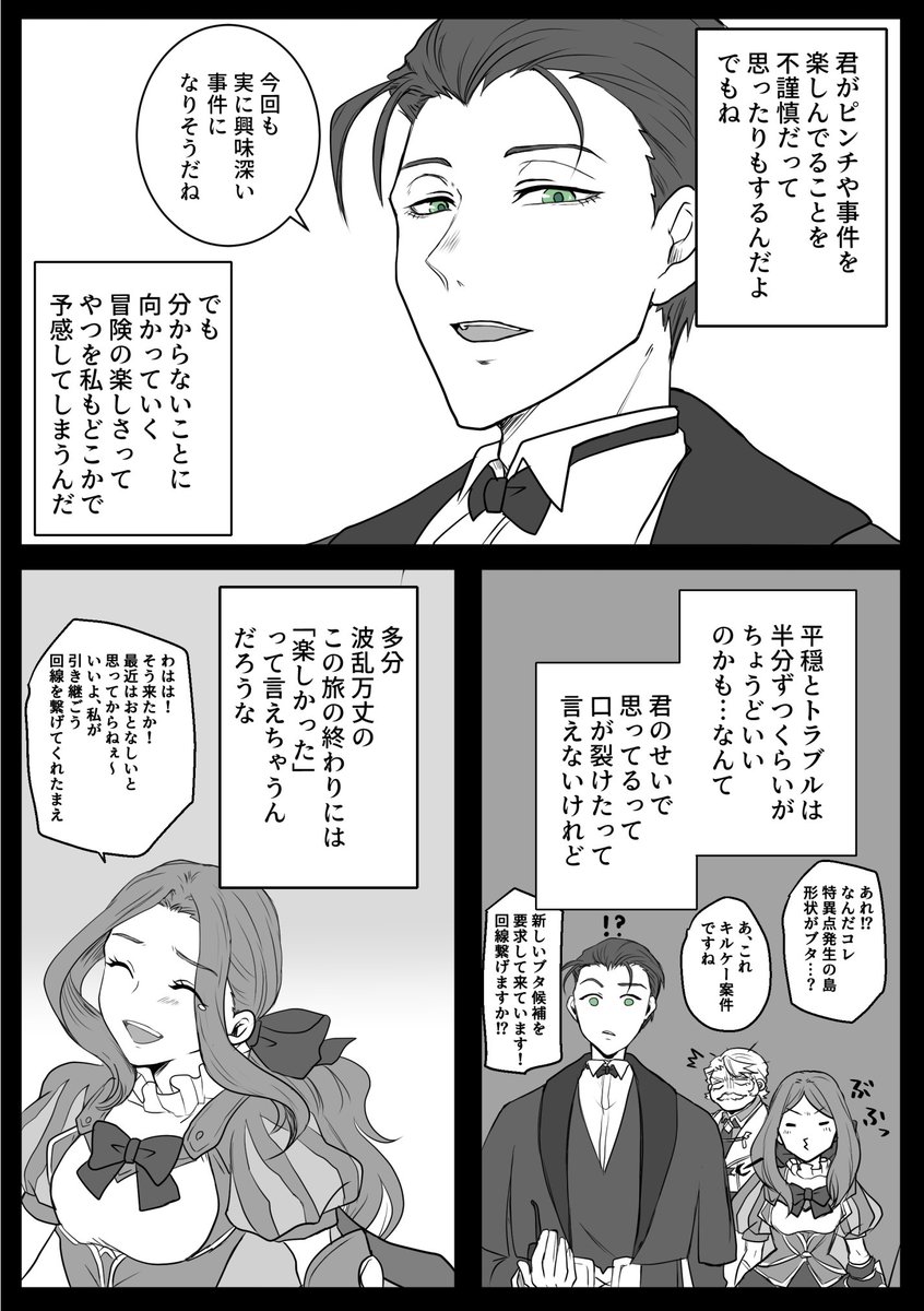 【似て非なるもの】(1/2)
ゴッフと両顧問はお互いに深くセンチメンタルな話はしないけど何を考えているかはなんとなく分かるし、そのうえで口にしたり伝えてない沢山の気持ちを胸にしまいながら相手に接していたらいいなって。
言葉にはしないけど分かり合っているってそういう関係。
