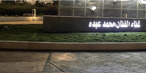 Abdullah Alzahrani tweet media