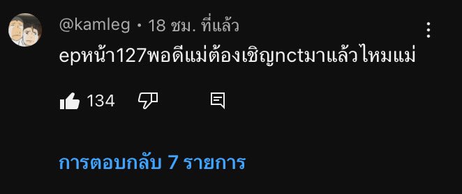 jjaeminmamine's tweet photo. อีพี 126 อีสมารูอ้วยเชิญหยิ่นวอร์มา ละคนเม้นว่าอีพี 127 ต้องเชิญ NCT มาละนะ55555555556665555555555555 https://t.co/PK7ptR9GeG
