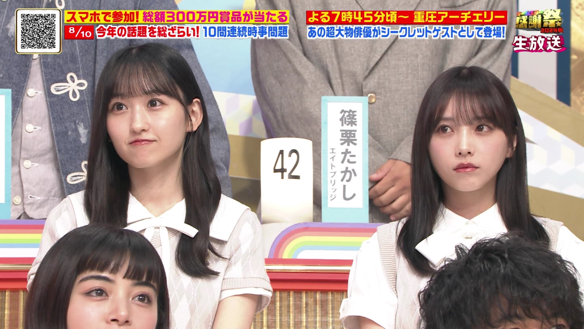 乃木坂46齋藤飛鳥 生写真 42枚 乃木坂46齋藤飛鳥 生写真 42枚 【