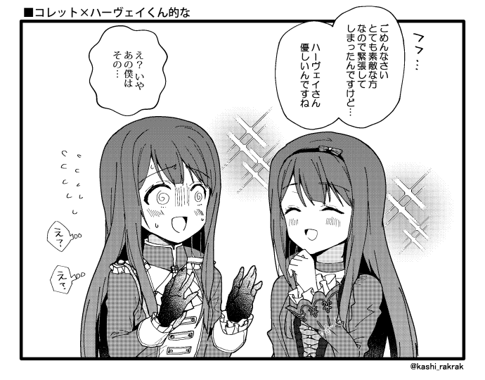 こちらを描きました
琴葉談議、琴葉ちゃんと派生キャラの皆によるコメディも見てみたいですね 