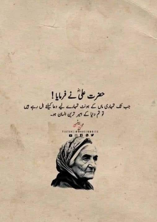 Hazrat Ali ka qoll
#islam #islamlove