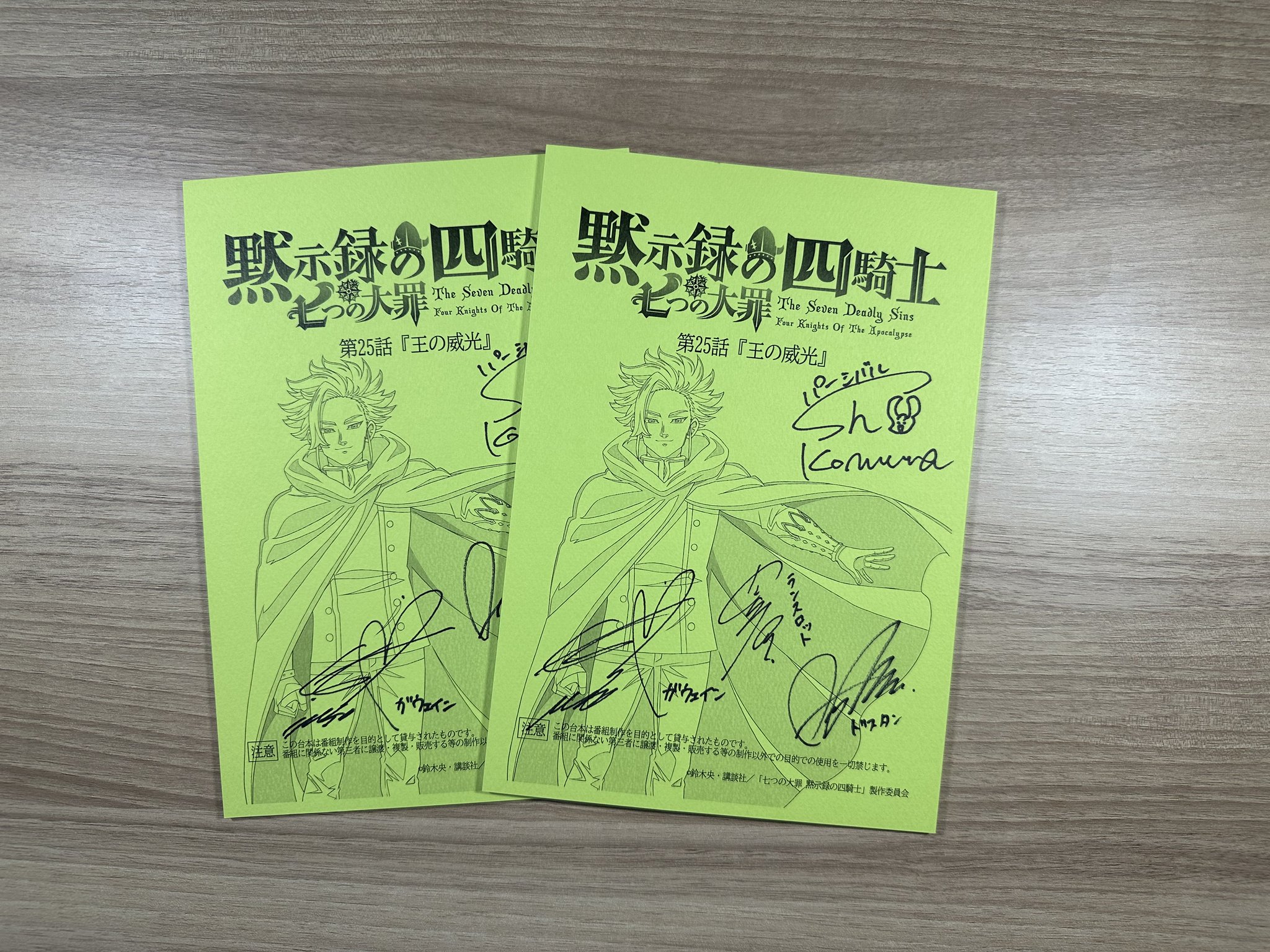黙示録の四騎士【公式】 on X: 