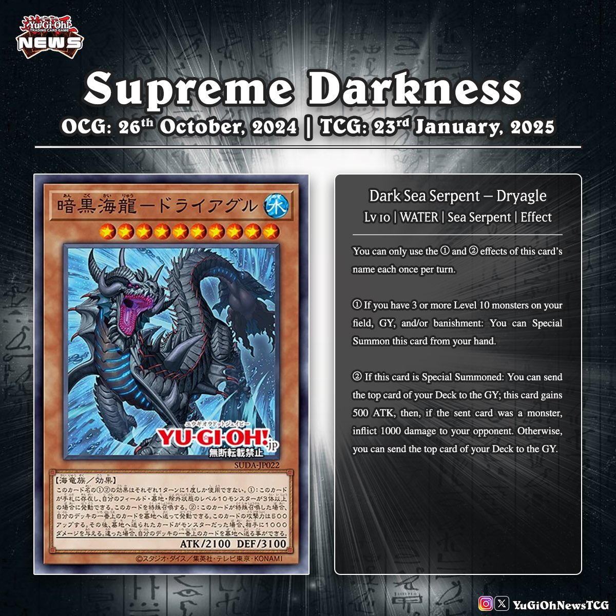 XユーザーのYuGiOh Newsさん: 「❰𝗦𝘂𝗽𝗿𝗲𝗺𝗲 XユーザーのYuGiOh Newsさん: 「❰𝗦𝘂𝗽𝗿𝗲𝗺𝗲