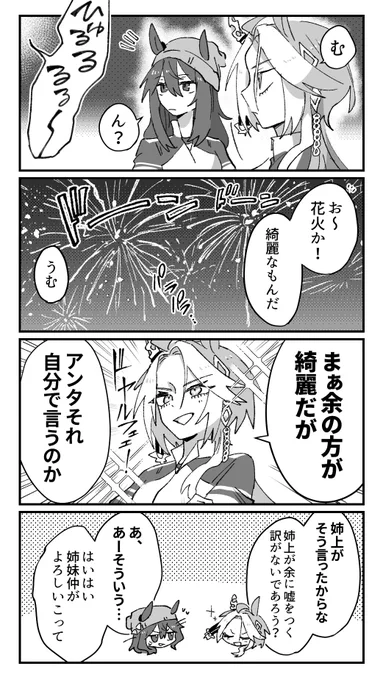 (ドリオル)
姉に褒められすぎて自信しかない妹 