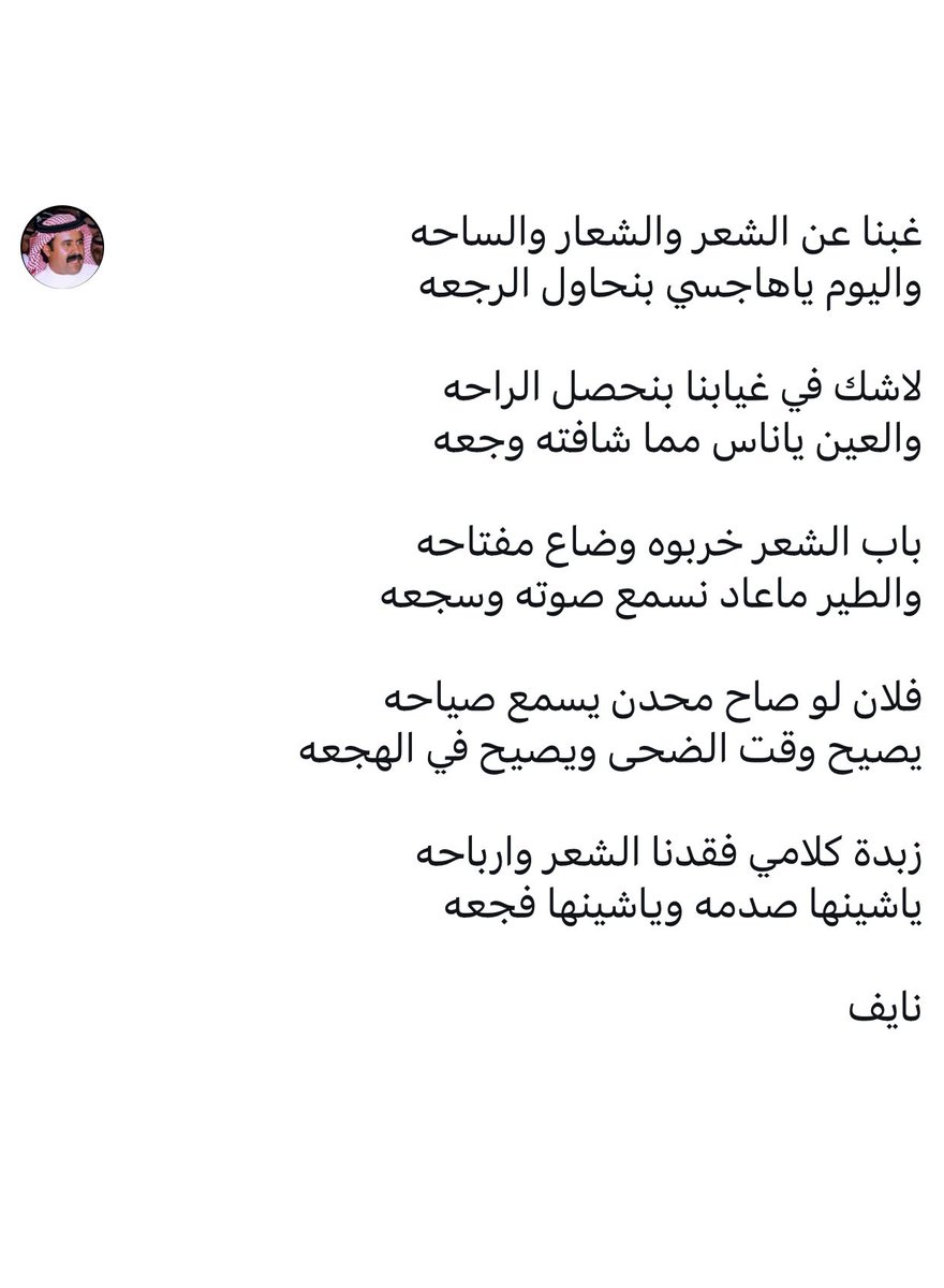 نايف tweet media