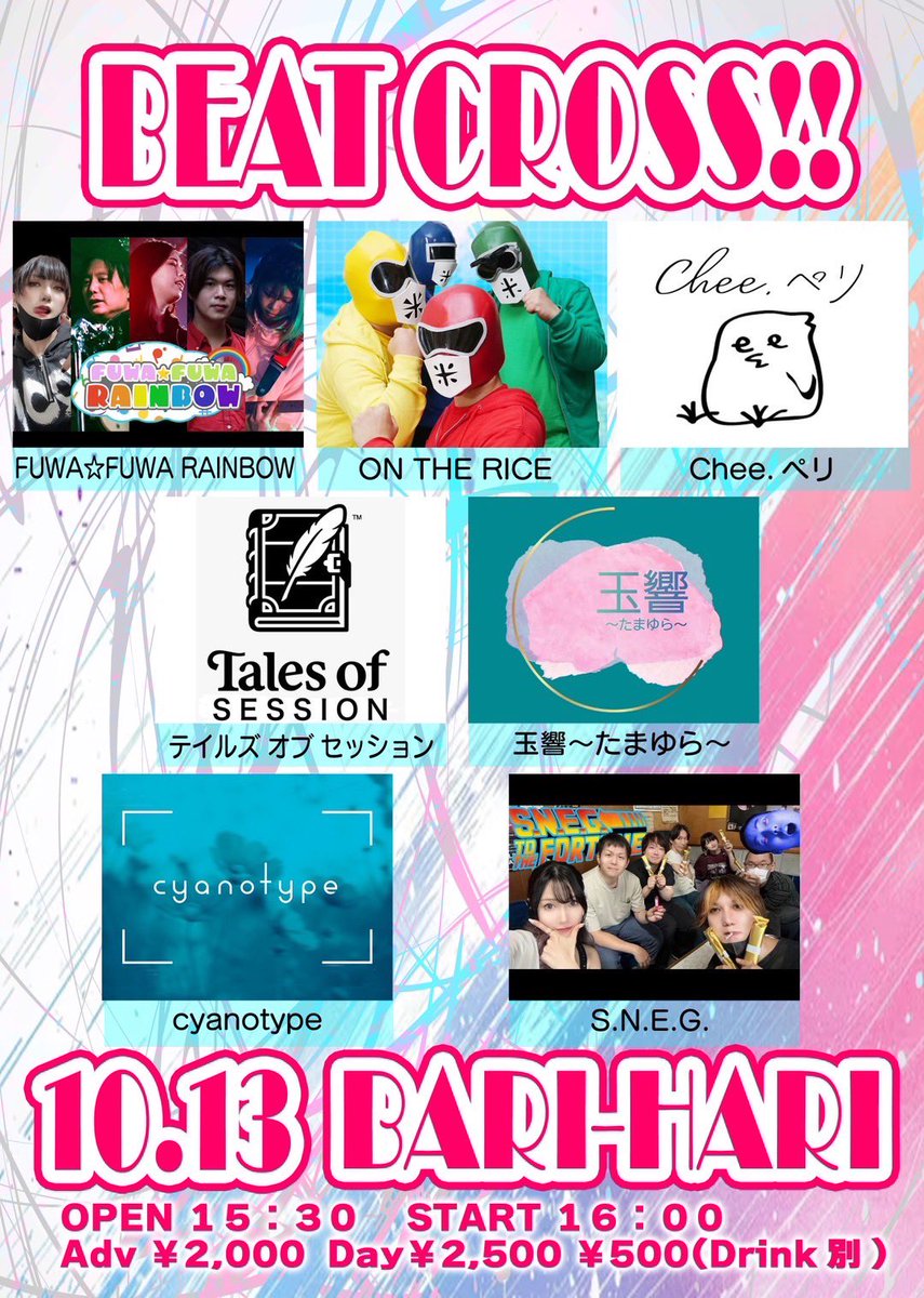 dendenzoo's tweet photo. 来週は久々にライブです!
1年ぶりのTales of SESSIONで出演します!
名前の通り、大好きなゲーム、テイルズシリーズの曲やります🎶
よろしくお願いします!
#BEATCROSS!!
#バリハリ https://t.co/aa6TlBqQHz