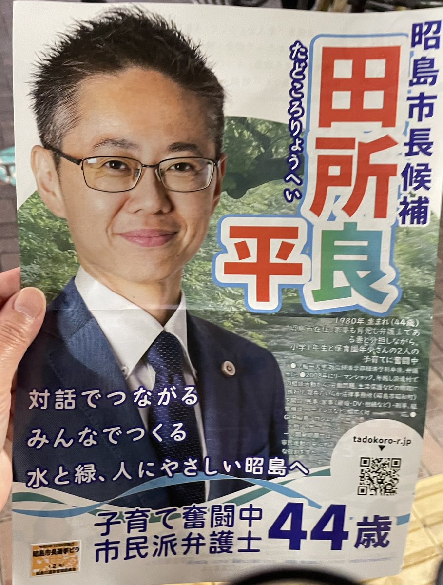西の なおみ 府中市議会議員 tweet media