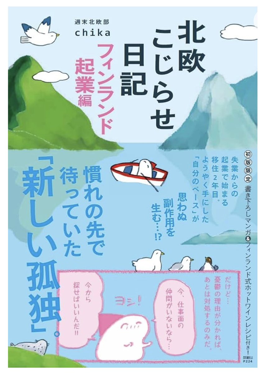 224ページ全て書き下ろし、
みちみちの一冊ができました🌸 