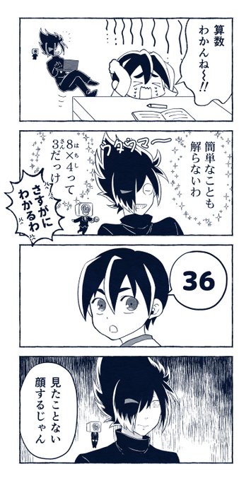 夢様おまとめ5点 zatさん夢 きっともう一押し ※くの🥚上級生夢主・顔あり | 八月 さんの