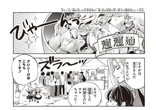 ニコニコ、おばあちゃん特製「ビャンビャン麺」ちゃんと打ってるところと、阿佐ヶ谷の某姉妹に気付いて下さったコメントがあって嬉しや～😆
ちなみに、ビャンビャン麺は昔関西ローカルニュースで知りました。まだ食べたことない。
ビャンのレタリングもうちょっと上手く書きたかったぜ…
#まおます 