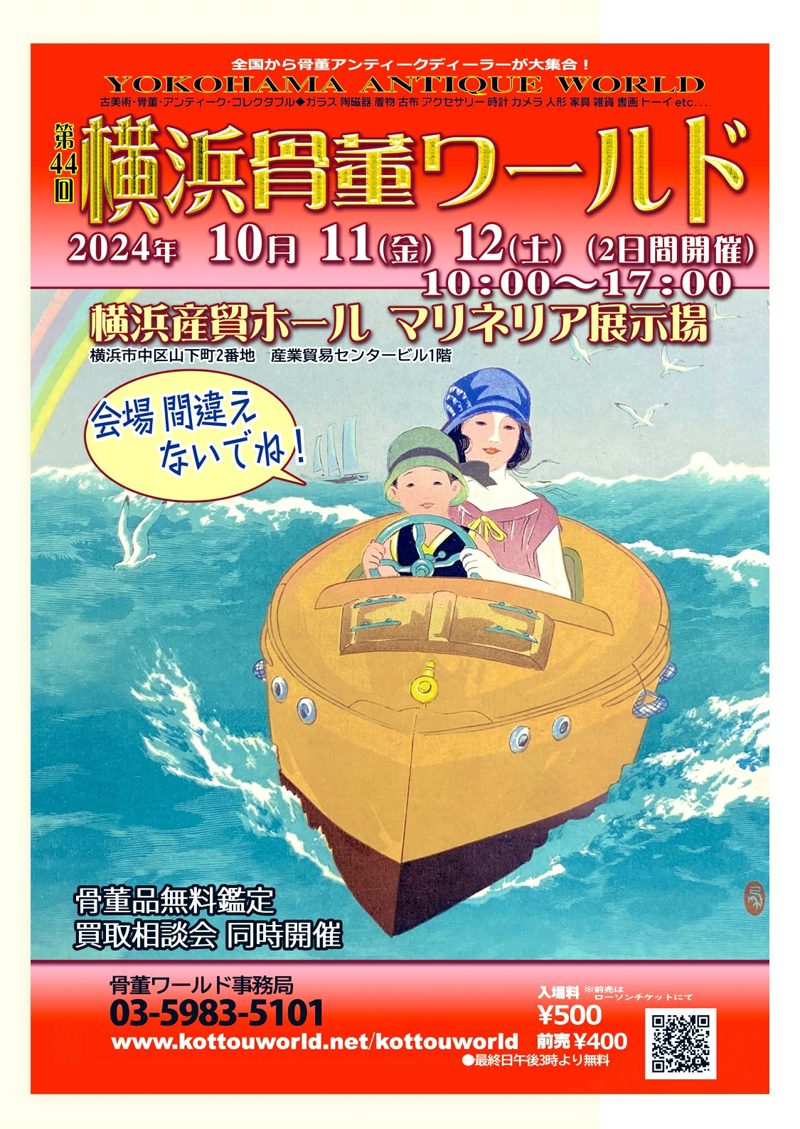 Amazon.co.jp: 骨董一代 田中未知 三彩社 昭和40年 初版 東山魁