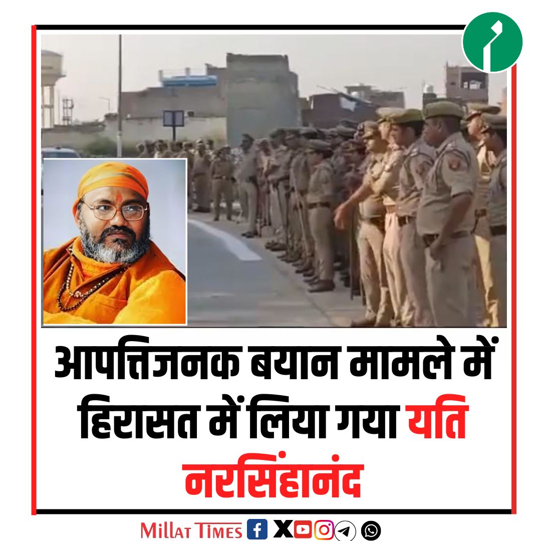 JantarMantr2's tweet photo. सिर्फ गिरफ्तारी से खामोश न हो मुसलमानो

हमा���ी मांग उम्रकैद हो या फिर फांसी दी जाऐ।

 यही मोका है मुसलमानो थोड़ा और जोर लगाओ
 #ArrestYatiNarsinghanand https://t.co/EpKfXiahtz