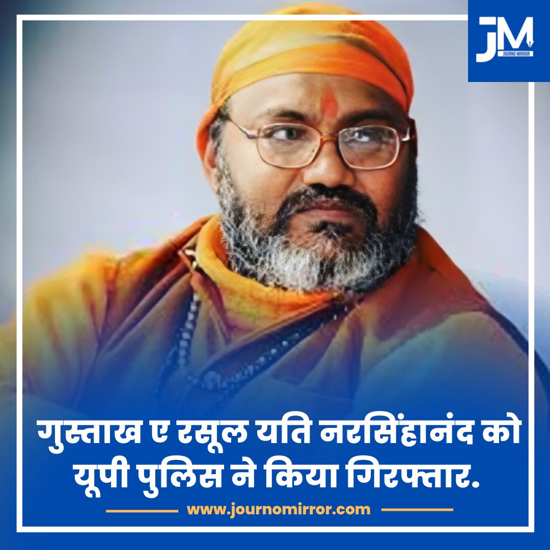 JantarMantr2's tweet photo. सिर्फ गिरफ्तारी से खामोश न हो मुसलमानो

हमा���ी मांग उम्रकैद हो या फिर फांसी दी जाऐ।

 यही मोका है मुसलमानो थोड़ा और जोर लगाओ
 #ArrestYatiNarsinghanand https://t.co/EpKfXiahtz