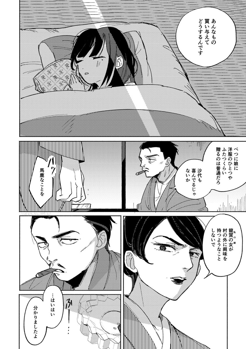 ゲ謎 / 再掲

険悪な克典乙米夫婦の妄想
克典は沙代ちゃんのこと可愛がっててほしいと思った漫画 