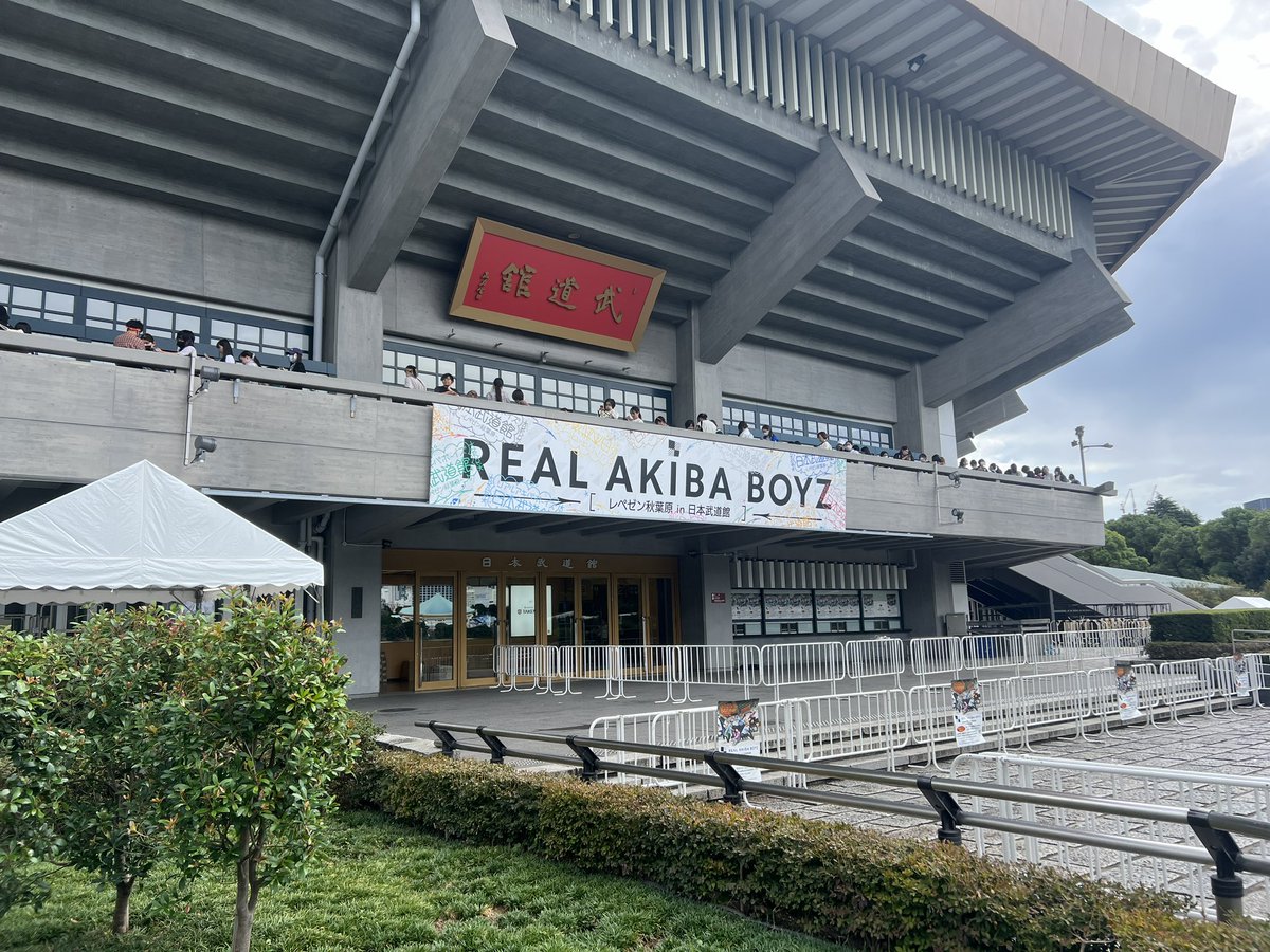 MapleSyrupCS6's tweet image. リアルアキバボーイズ武道館
改めて、THINK AND SENSEとして演出・映像制作を担当させていただきました。
RABのみなさまが夢を叶える瞬間を共に創り上げることができてとても光栄です。
勉強になったし、刺激になりました。
ありがとうございました🫶🏻
#リアルアキバボーイズ武道館
#thinkandsense