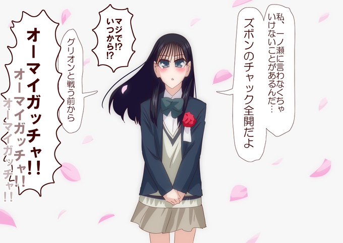 りんねちゃんの告白どうなる 