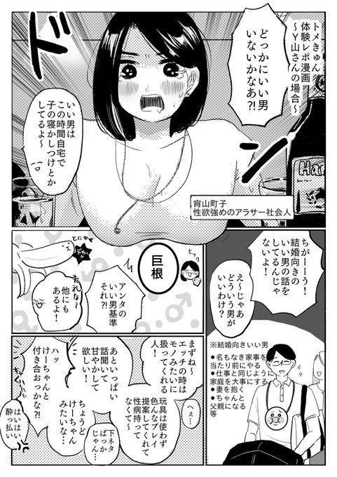 性欲強めのアラサー社会人が性癖マッチングサービスを利用した結果
@tomekyun0707 