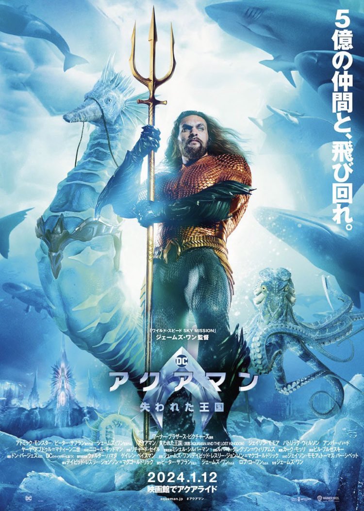 Ne8Cq's tweet photo. 映画アクアマン失われた王国を消化。前作と比べて兄弟愛が強い。アクアマンは地上でも海でも肉弾戦が強い、と言うより皆強すぎる。ネタバレになるかもだけど、敵を倒すのが早過ぎないかと思った。個人的に地上の海老がツボでした。 CGも凄く綺麗でした。大満足。 #映画好きな人と繋がりたい https://t.co/99L25ouWRo