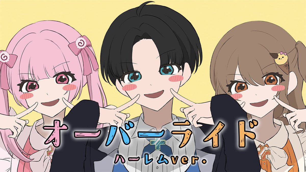 ぷらすまさんのオーバーライド、イラスト描かせて頂きました