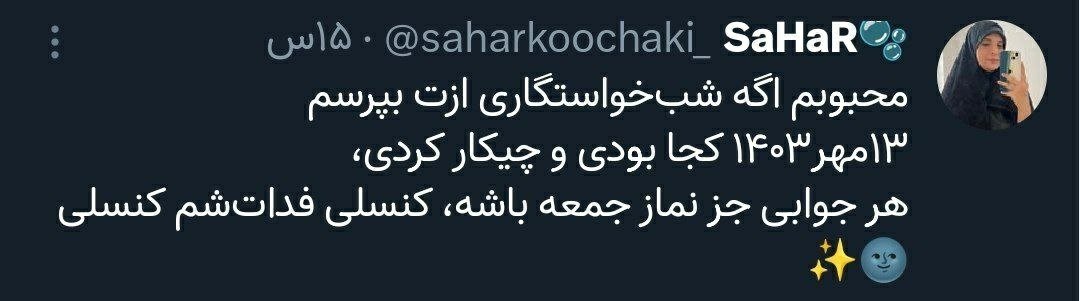 این همون لاس مومنانه بود که قبلآ  عرض کردم .معلمهای پرورشی آموزشش میدادن🤣