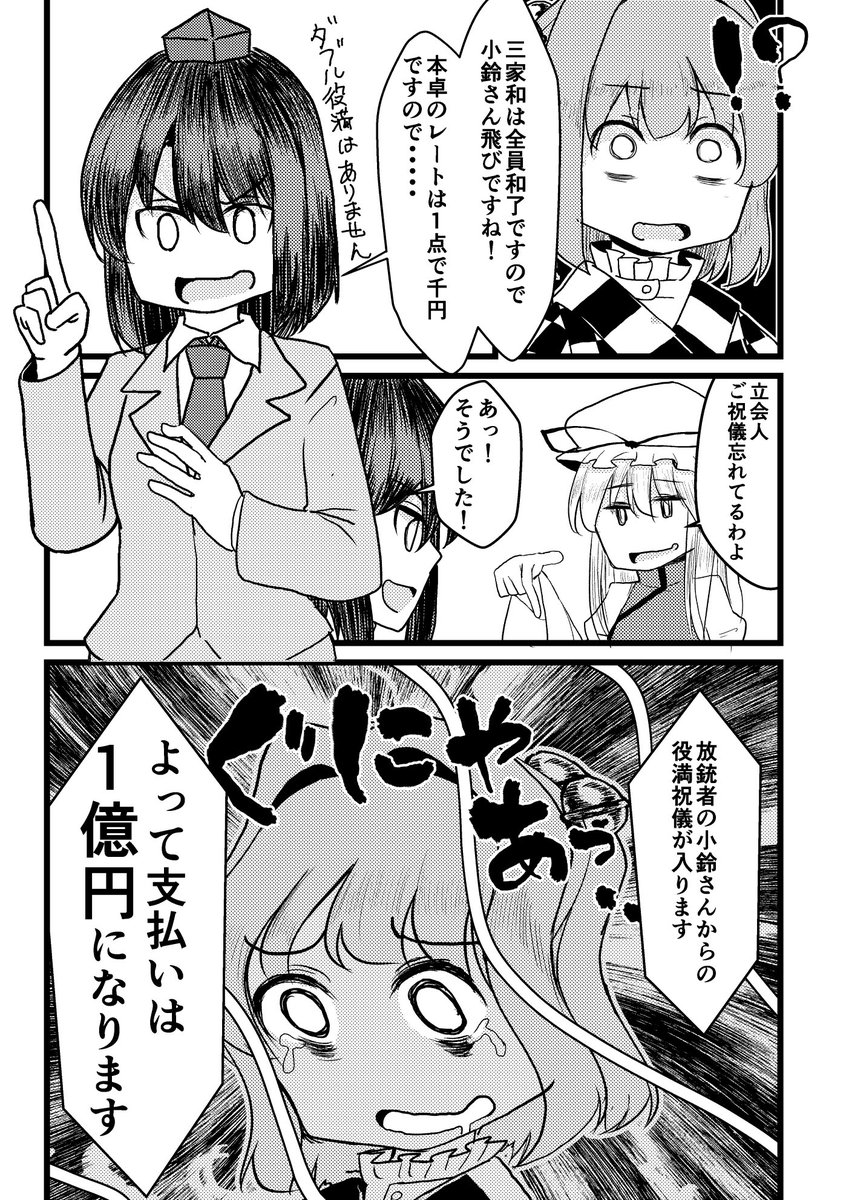 なぜか9ピンが5枚ある異次元麻雀(入稿後に気づいたミス)が紅楼夢ででます 